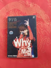 李宇春 2008 上海音乐会（光盘一张）