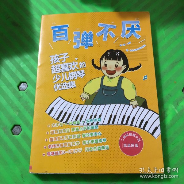 百弹不厌 : 