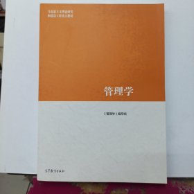 管理学