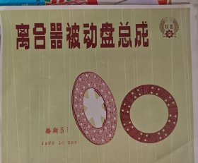 商标 离合器被动盘总成。