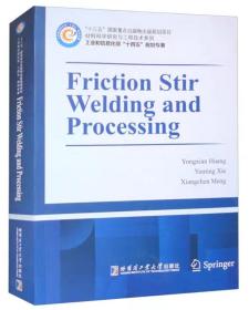 Friction Stir Welding and Processing（搅拌摩擦焊接与处理 ）Friction Stir Welding and Processing 黄永宪 材料科学研究与工程技术系列 9787576705058 哈工大