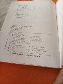 保险法（第3版）/21世纪法学系列教材