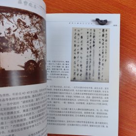 乐宫之王：曾侯乙墓考古大发现