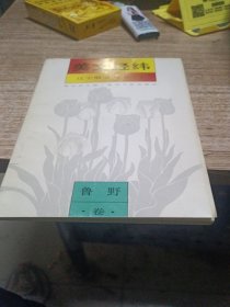 美文经纬