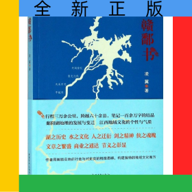贛鄱書(shū)