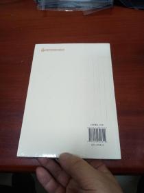 中国近现代 稀见史料丛刊（第二辑）--十八国游历日记、十五国审判监狱调查记、 藕庐诗草