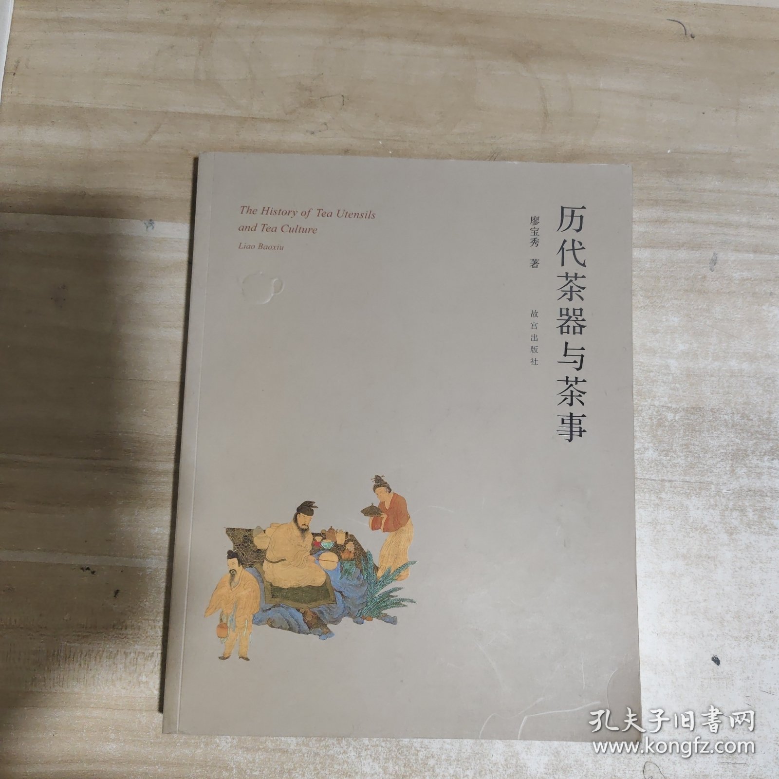 历代茶器与茶事
