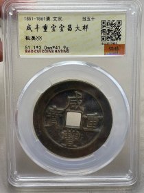 铜钱。。。。。。