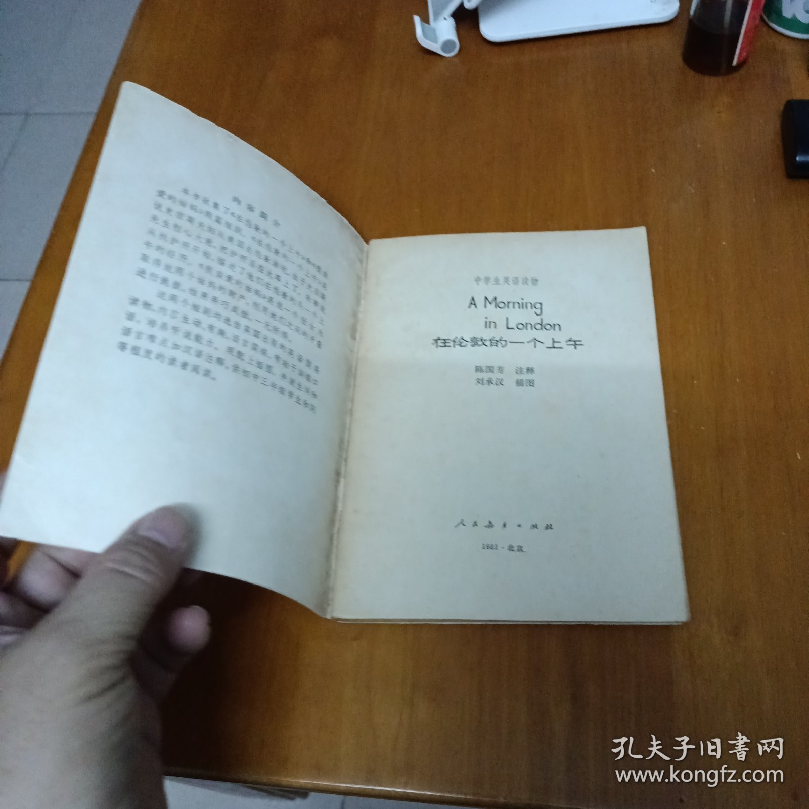 点击查看原图 中学生英语读物在伦敦的一个中午