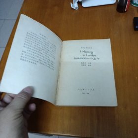 中学生英语读物在伦敦的一个中午