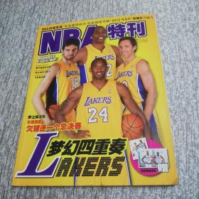 NBA特刊2012年9月