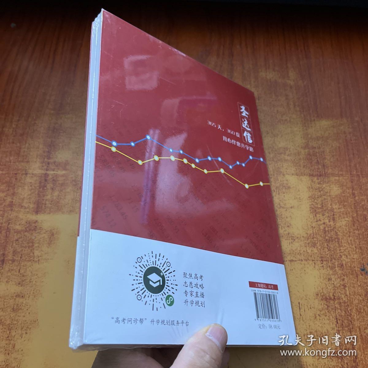 点击查看原图 这些年财经专业有点火【未拆封】