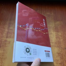 这些年财经专业有点火【未拆封】