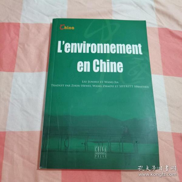 新版基本情况：中国环境（法文）
