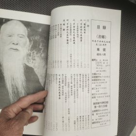 纪念于右任先生诞辰一百二十周年专御专號