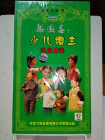 梨园春少儿擂主唱段精选选【VCD四碟装】