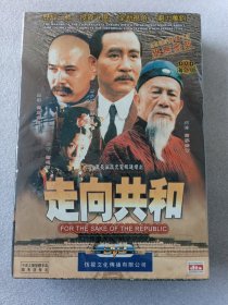 走向共和 DVD海外版 18碟装 全新未拆封