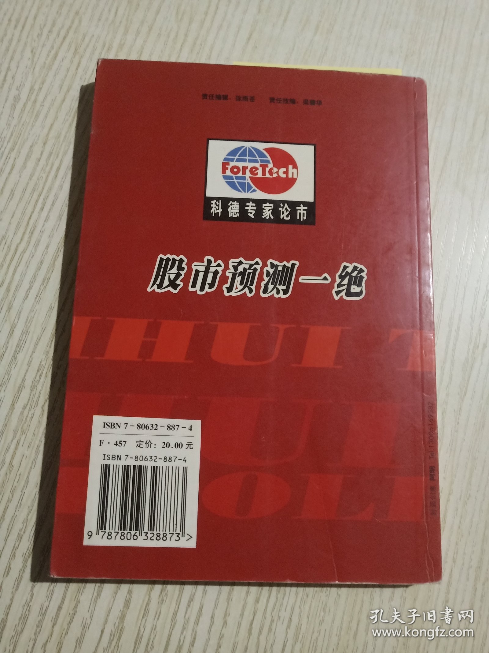 智慧套利:沪深股市趋势与周期揭秘