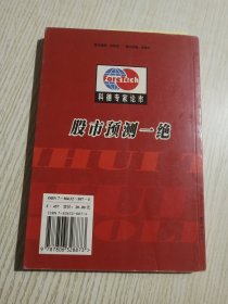 智慧套利:沪深股市趋势与周期揭秘