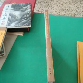 第五届三毛杯2018中国漫画大展作品集<未拆封>