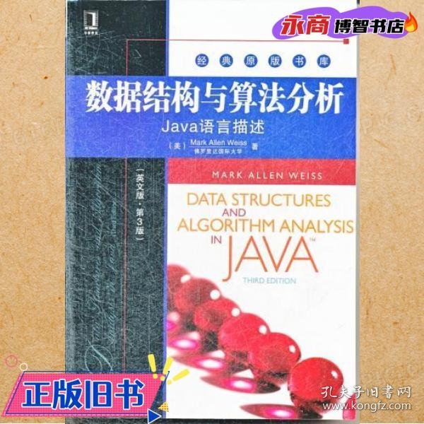 经典原版书库·数据结构与算法分析：Java语言描述（英文版·第3版）