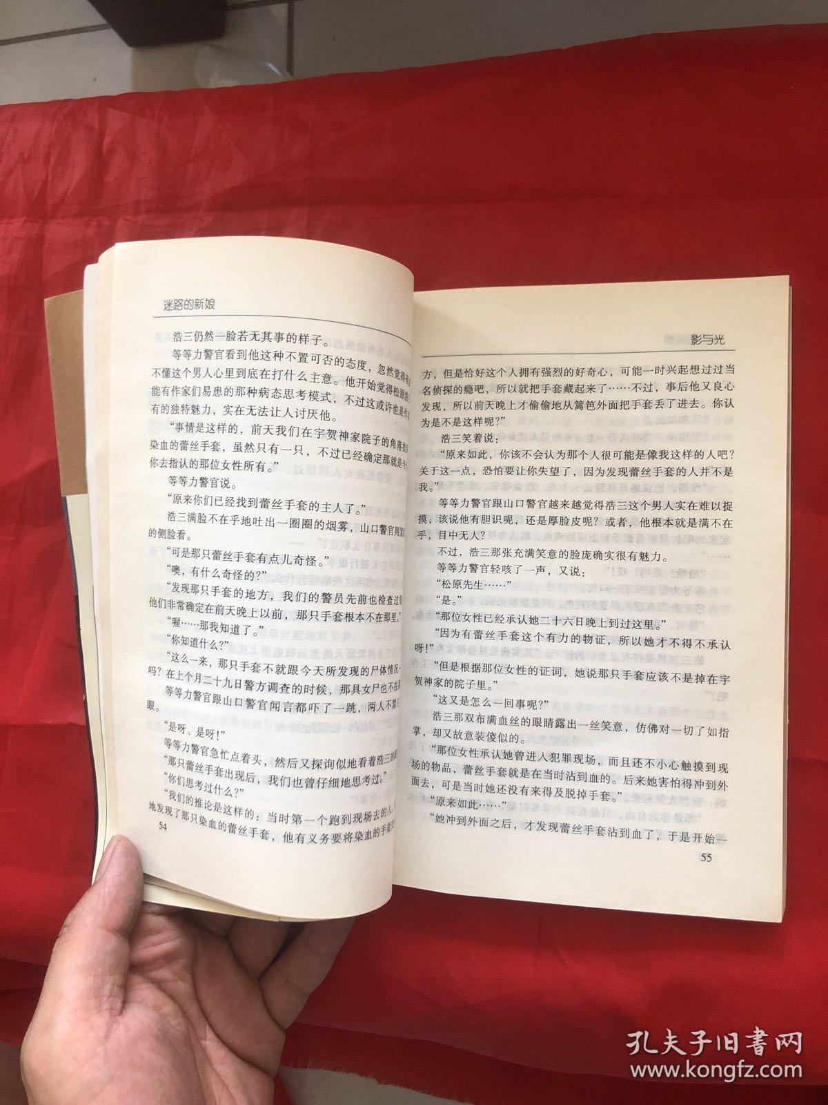 迷路的新娘