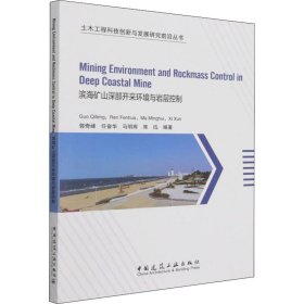 Mining environmenndrckmass control in deep coastal mine