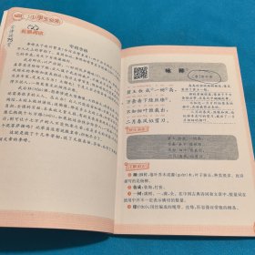 小学生必背古诗词75首