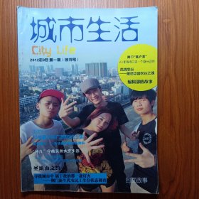 《 城市生活 》创刊号 2012年 ————— 触摸小城的温度，本地传媒界前辈说。我将用一生去记录这座小城所发生的鸡毛蒜皮从不质疑工作的意义 ，因为我不能质疑300万颗心跳动的温度，这是生活在荆门，美好回忆犹在本来时光更长。