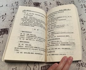 民间祖传秘方大全