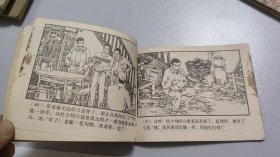 连环画：“夜老虎”打赌