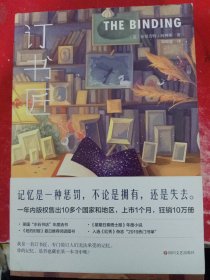 订书匠