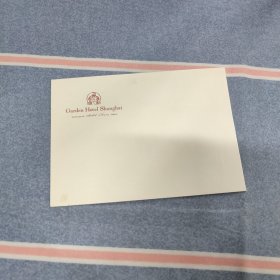上海花园饭店信封 1枚（空白信封/未使用）