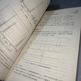 有机波谱分析