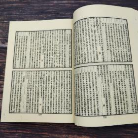 台湾艺文印书馆版《經解續經解四書類彙編：皇清經解四書類彙編+續經解四書類彙編》（25K精/全4冊）