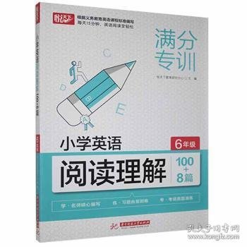 小学英语阅读理解100+8篇 6年级