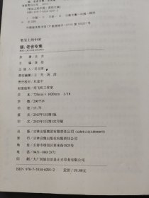 笔尖上的中国：猫（老舍专集）