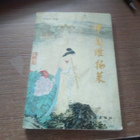 中国淮扬菜