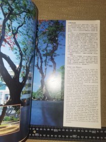 《台湾省手工业研究所》（大16开铜版彩印小册子/20页无笔记）