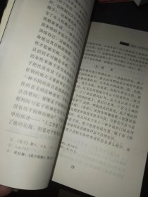 孟子心性之学