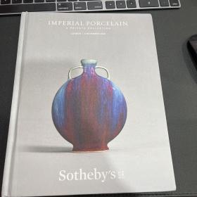 SOTHEBYS 纽约苏富比 2020年11月4日秋拍 瓷器艺术品 拍卖