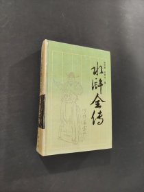 水滸全傳