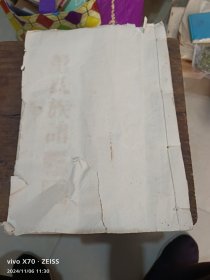 董氏族谱
