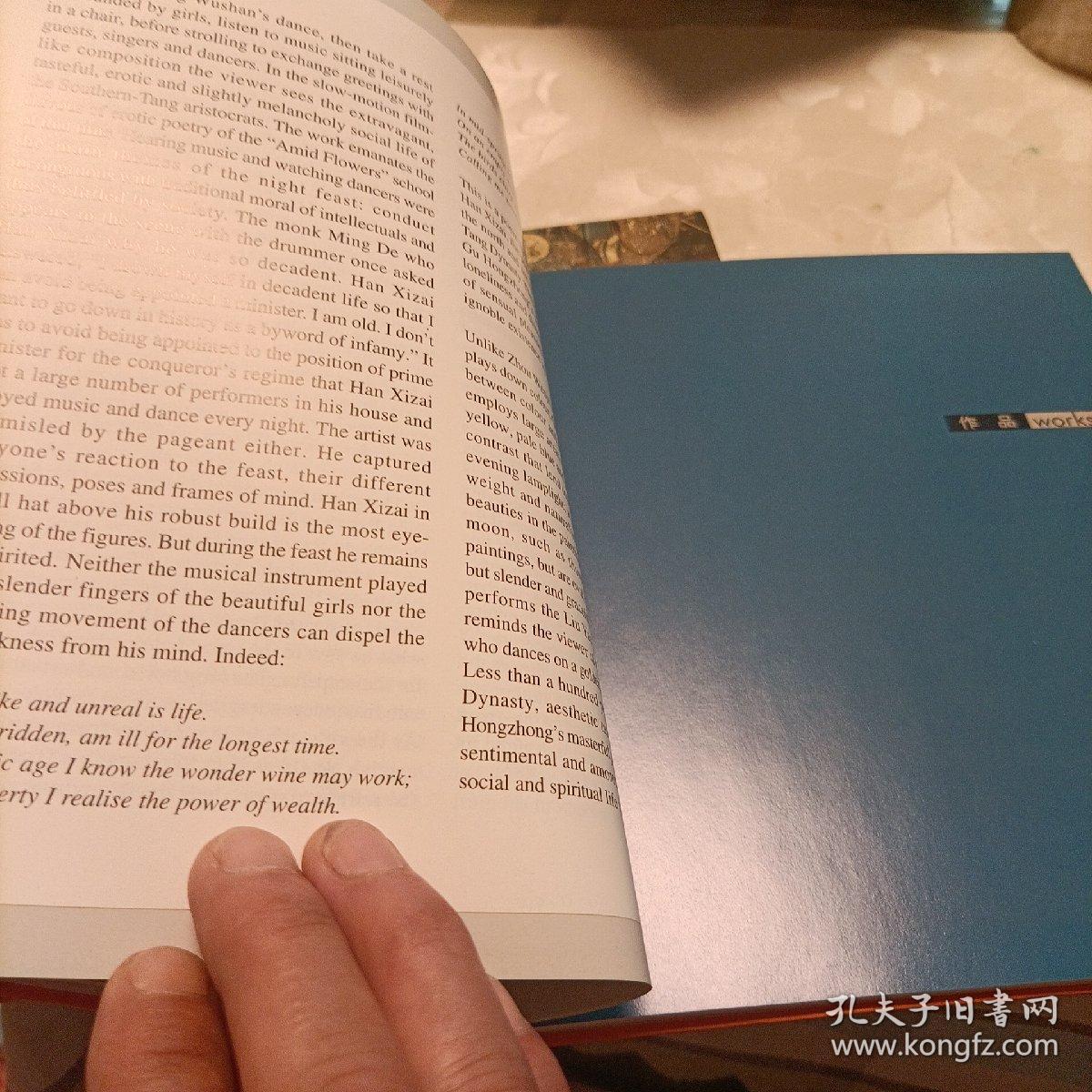 中国人物画经典：五代卷、元代卷《共二册》