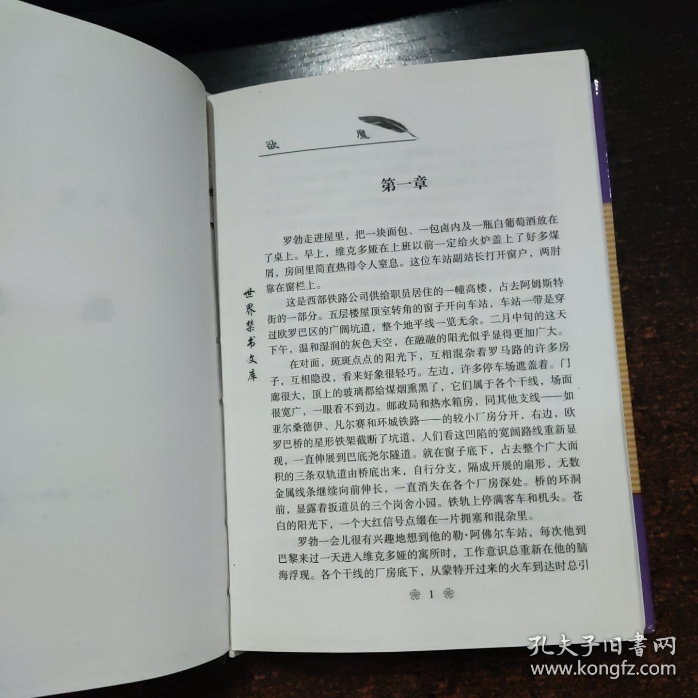 点击查看原图 世界禁书文库龙虎榜:欲魔