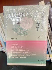 灵魂有香气的女子：26个女神的故事