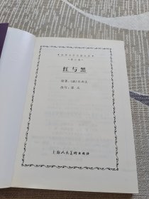 红与黑