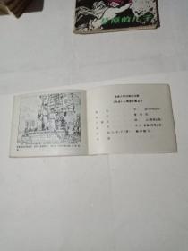 宋江(连环画)