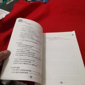 SARS与中国社会