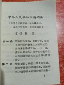 人民调解工作学习材料
